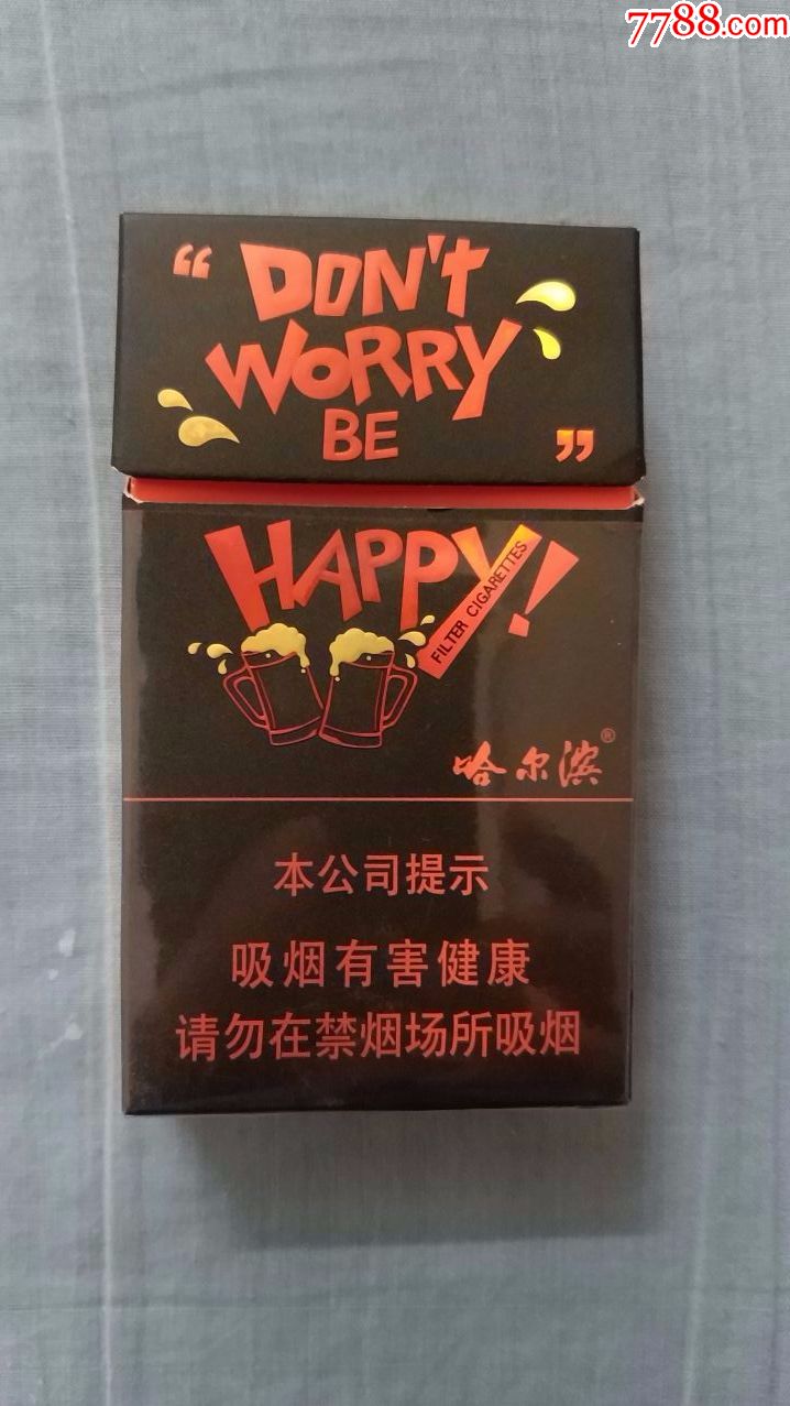 哈尔滨(happy,16版劝阻禁止)