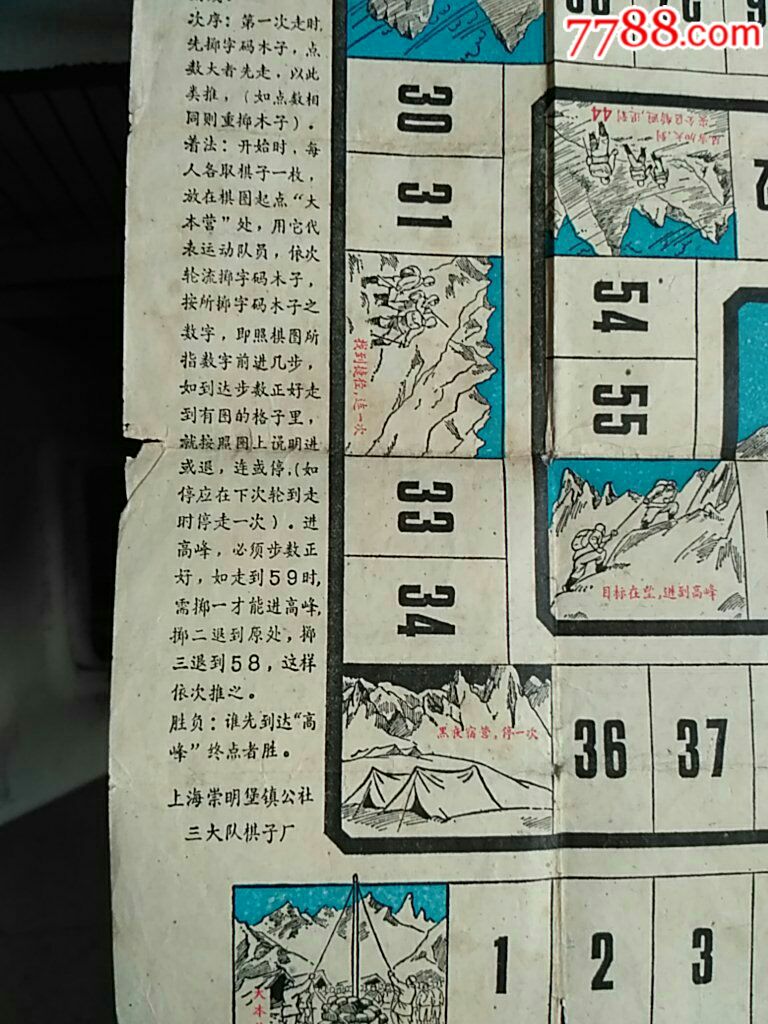 运动棋说明书