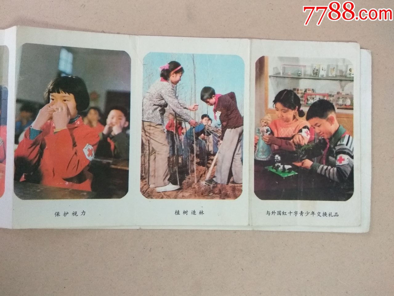 歌片广告宣传画光荣的红十字青少年武中国红十字会总会82年