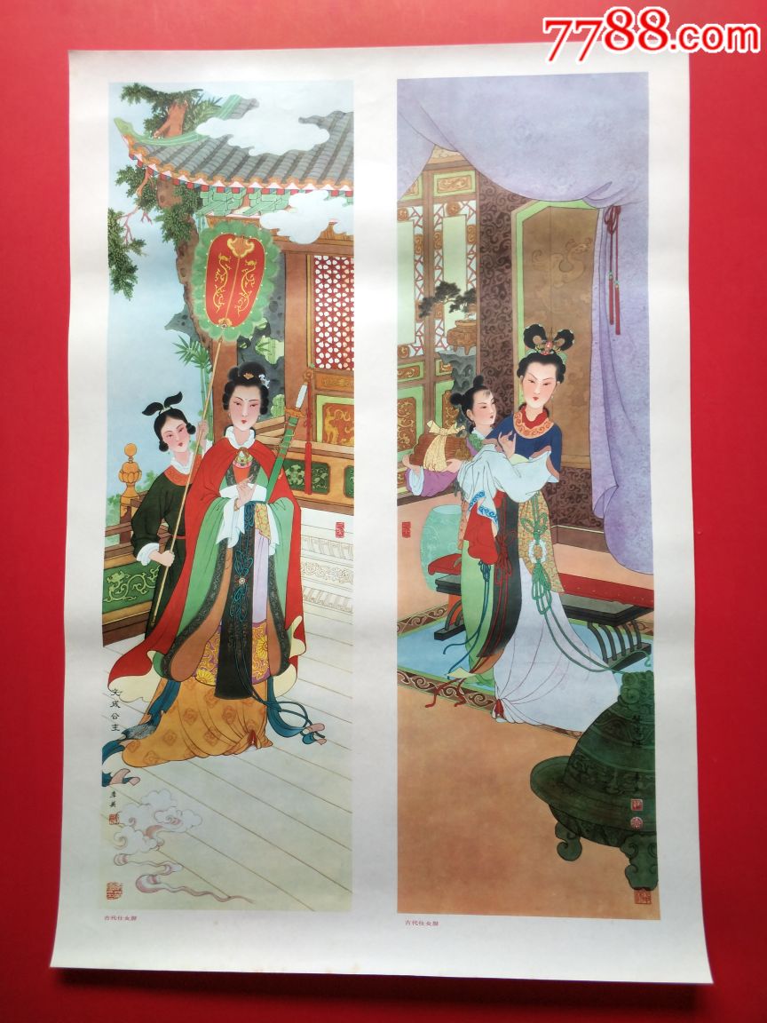 仕女图-价格:400.0000元-se65927355-年画/宣传画
