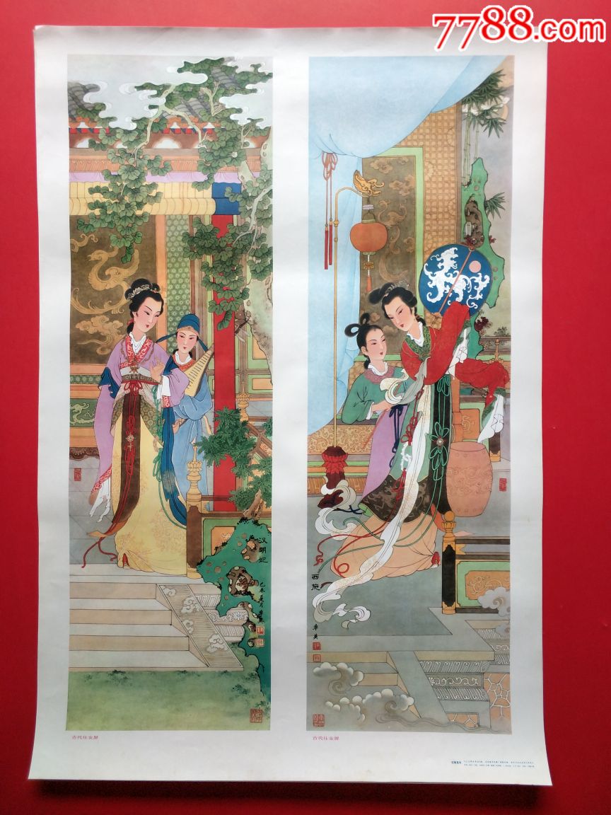 仕女图-价格:400.0000元-se65927355-年画/宣传画