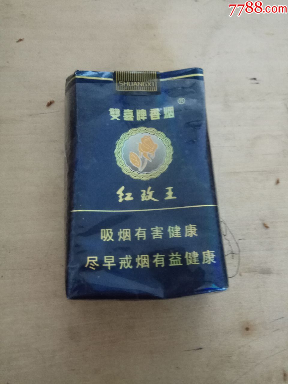 红玫王,软标