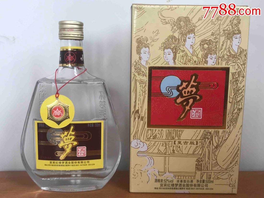 复古红楼梦酒厂80年代500毫升52度梦酒