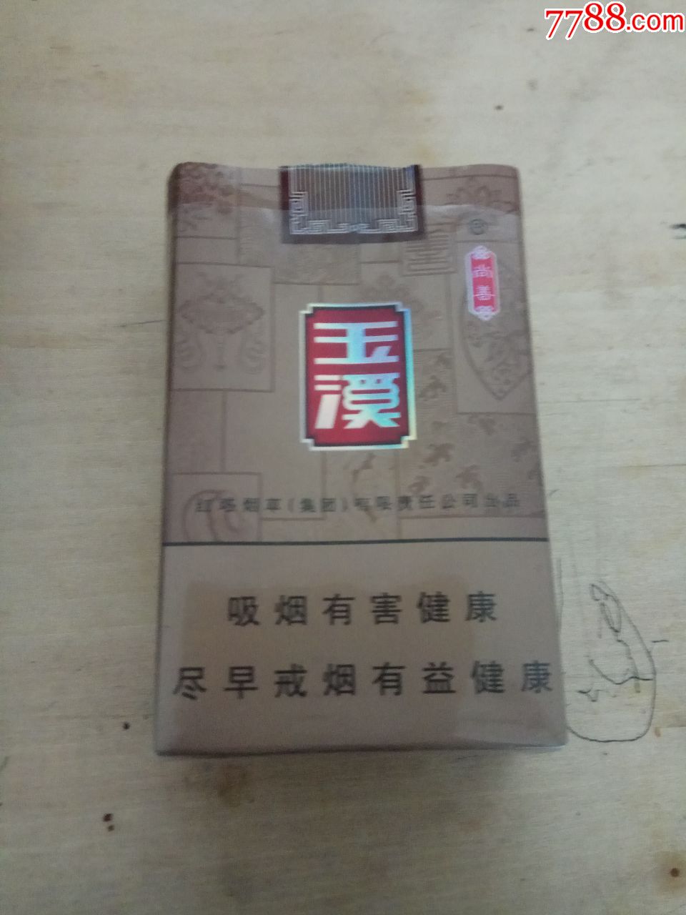 玉溪,尚善,软卡标