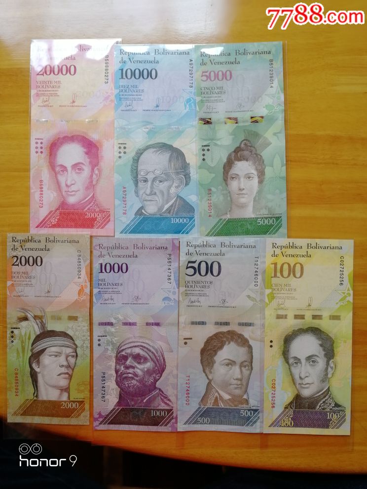 南美洲纸币7张一套(委内瑞拉大面值)