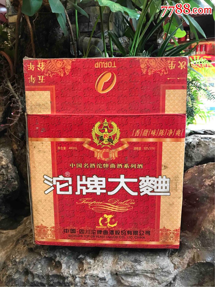 98年50度沱牌大曲一件6瓶_价格2100.0000元_第9张_7788收藏__收藏热线