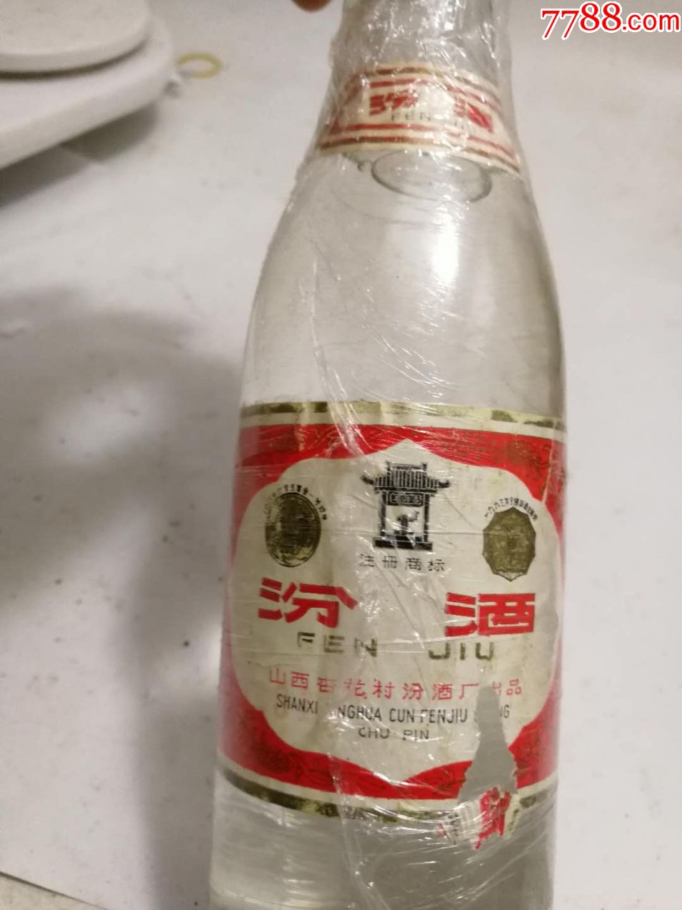 86年汾酒半斤