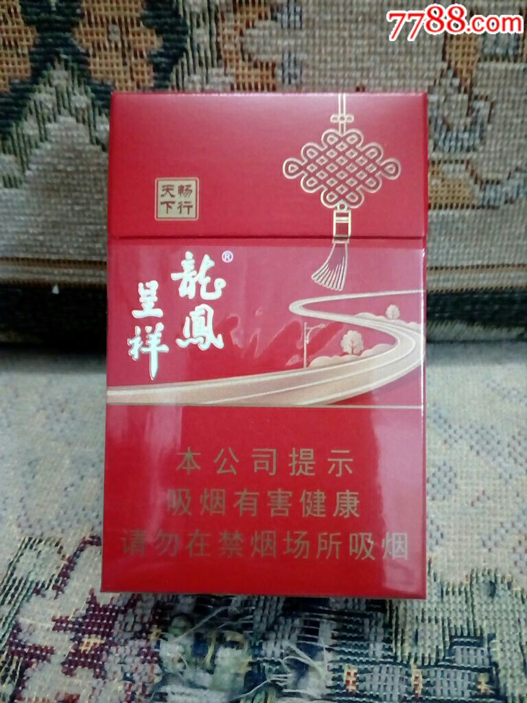 龙凤呈祥-价格:4元-se65950745-烟标/烟盒-零售-7788