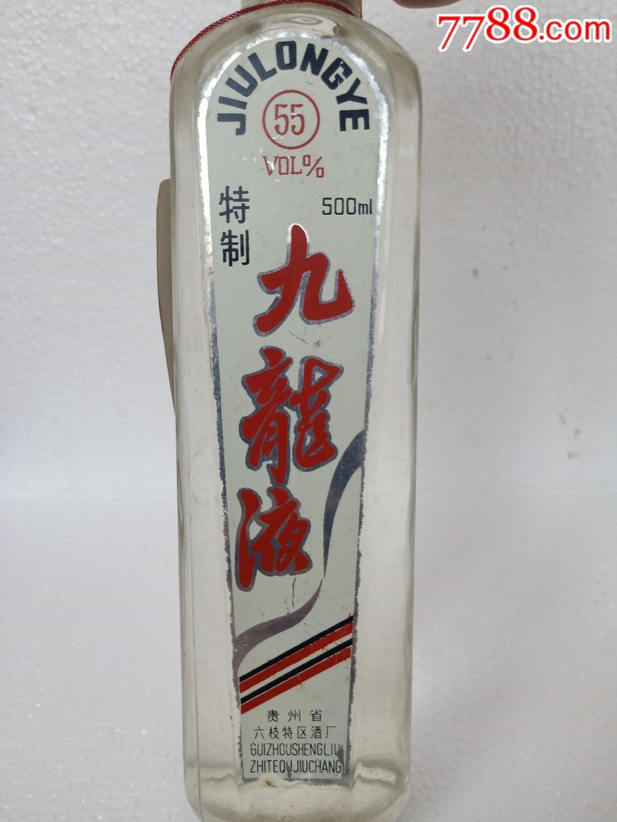 1991年55°贵州小五粮,九龙液._价格800.