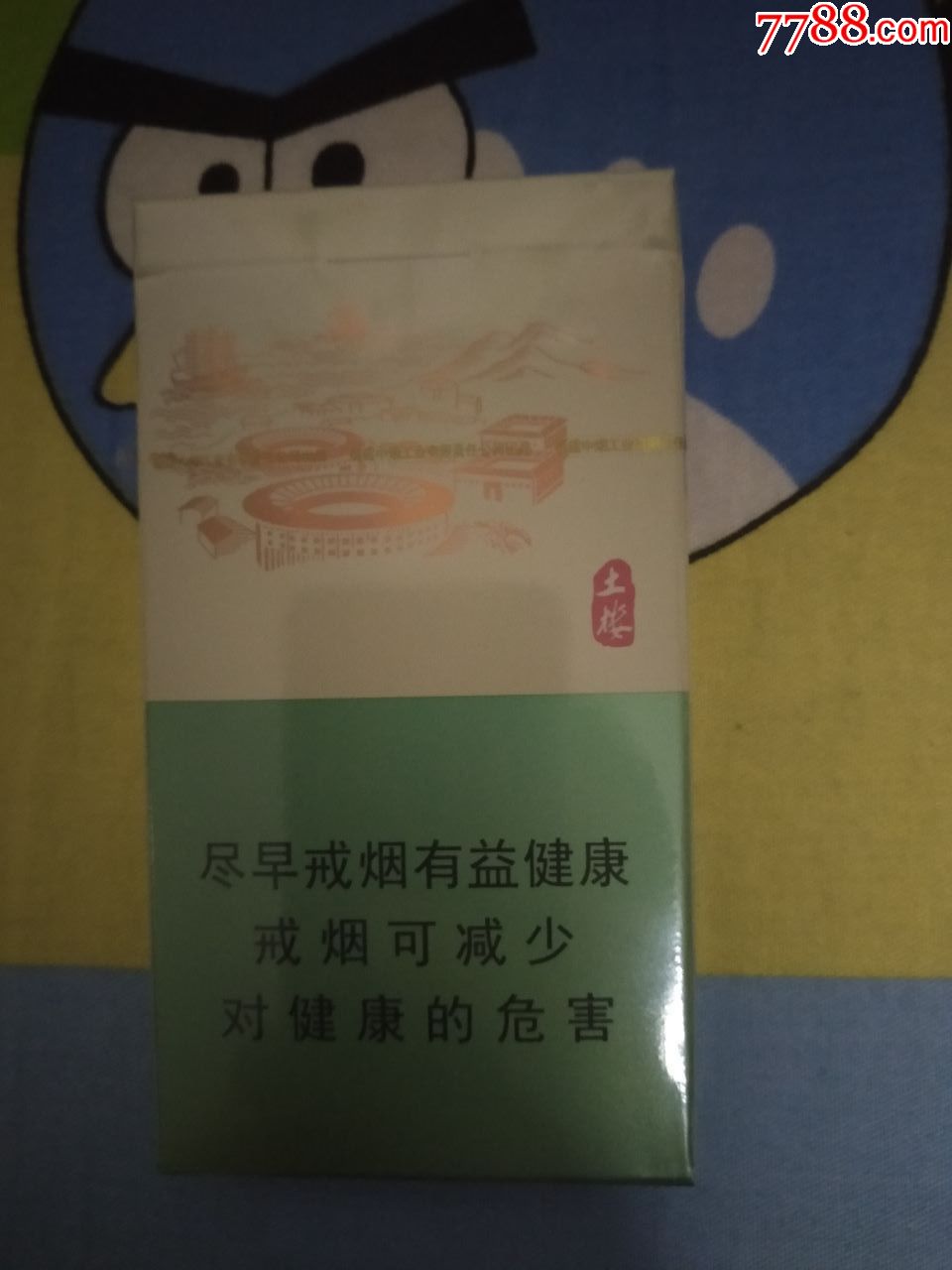 土楼1575(冰抹茶)非卖sw