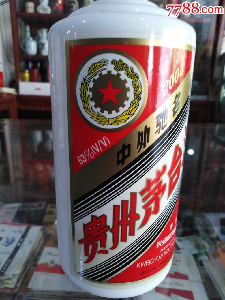 2004年五星茅台酒瓶盒一套