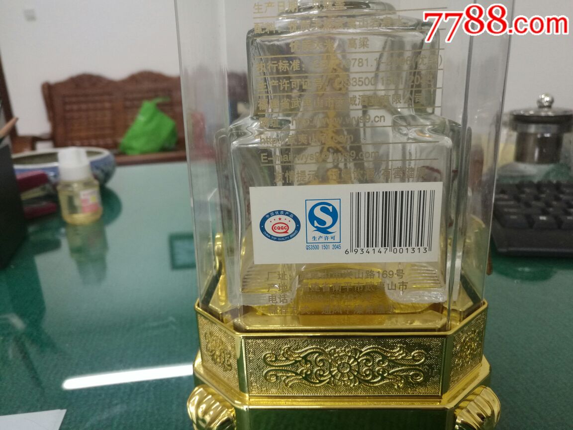 武夷山空酒瓶一套【52度白酒】荣获四省一市金奖白酒