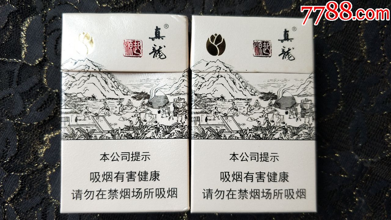 真龙(起源)3d烟标(16年版一对)