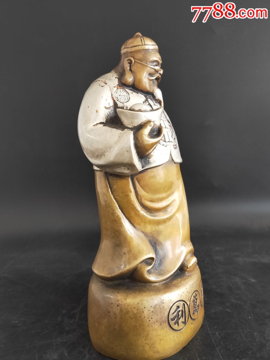 地主老财一个