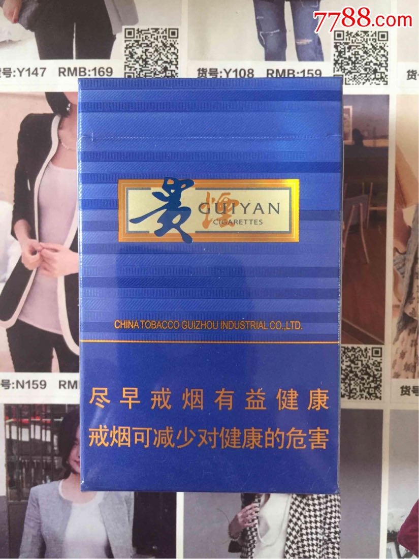 贵州贵烟蓝色的爱(16版尽早)