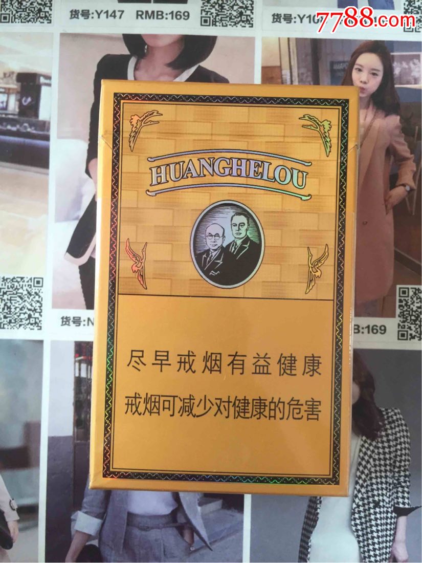 湖北黄鹤楼龙16版尽早