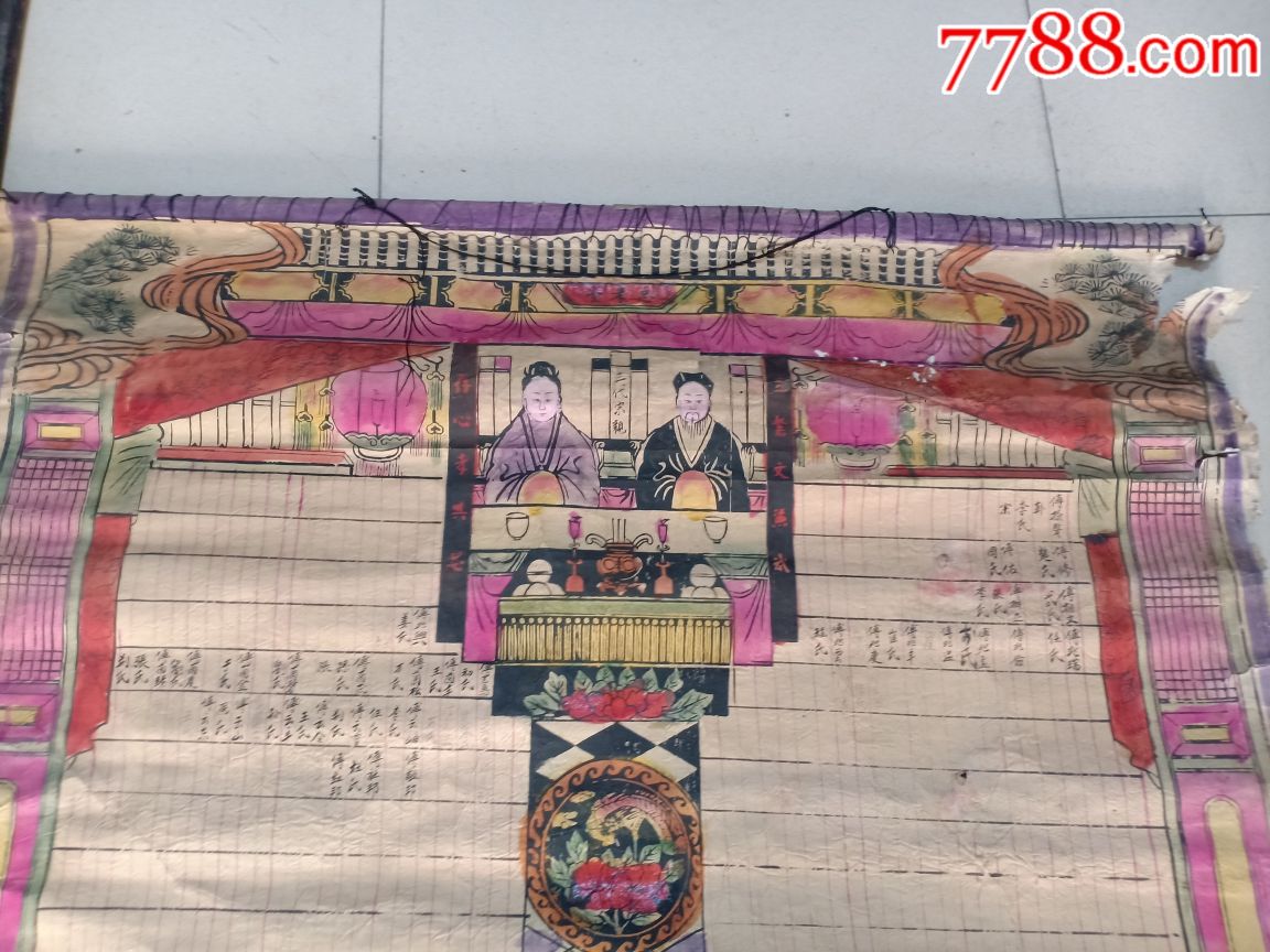 晚清手绘年画家堂,傅姓,家谱-价格:2000元-se660306