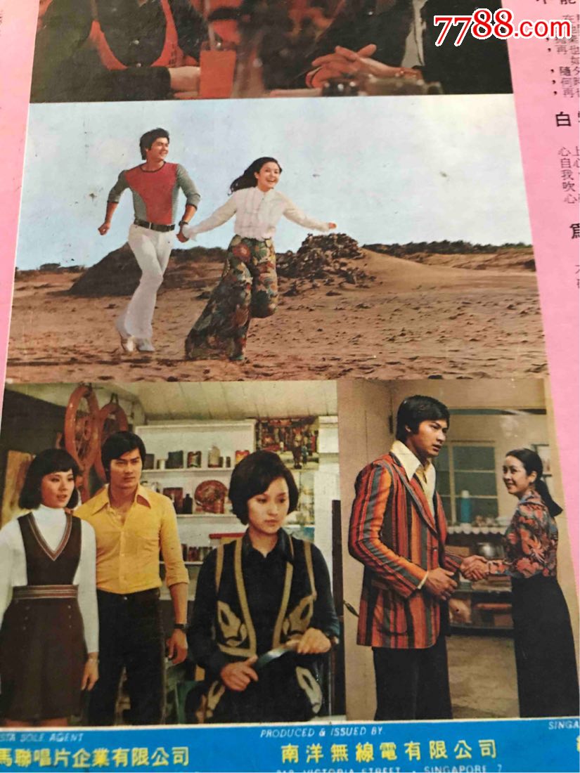 王星唱片【天龙歌后金嗓子张小英之歌-彩云飞电影插曲
