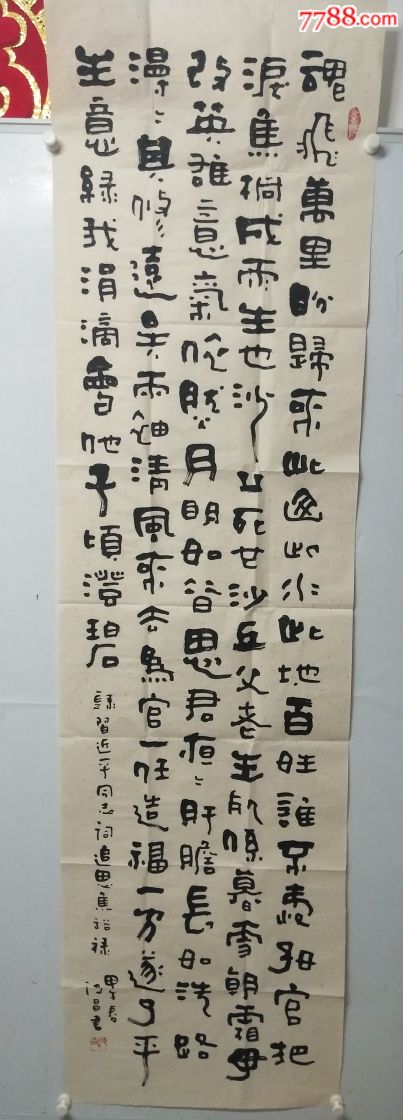 徐海昌(河北书协会员)