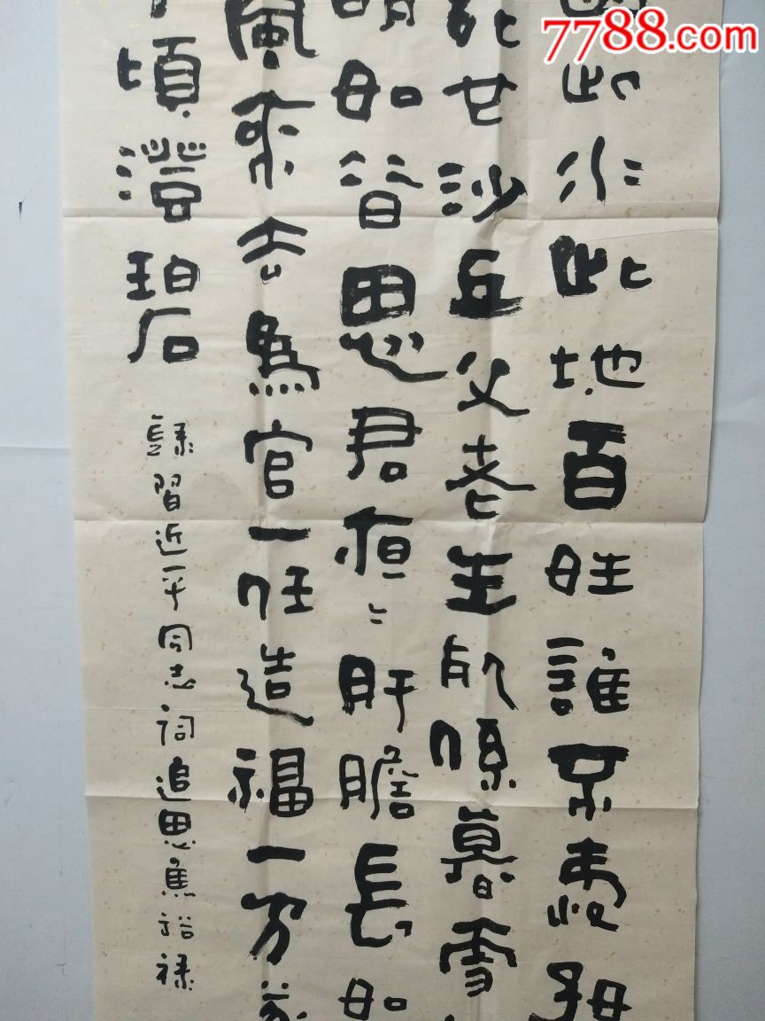 徐海昌(河北书协会员)