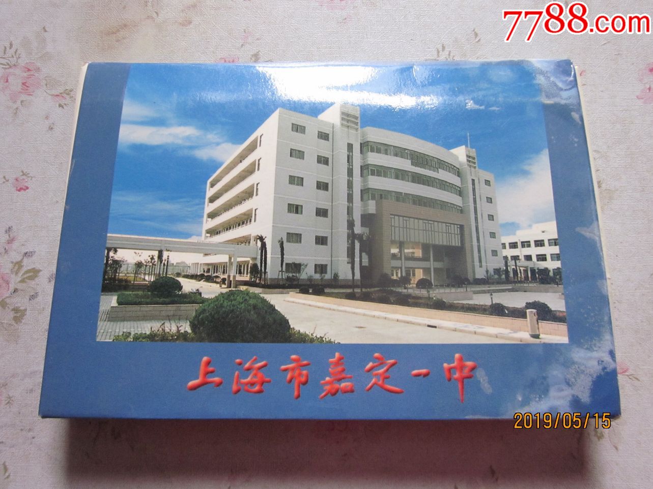 上海市嘉定一中一套10张请看图