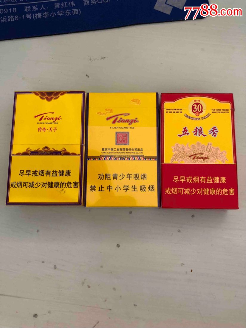天子一组