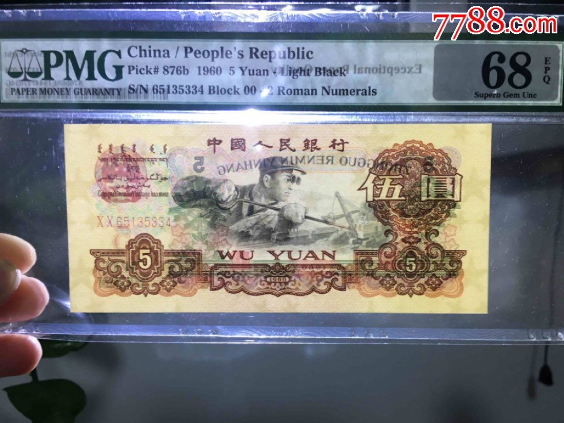 两罗马首发荧光炼钢,首发00冠,荧光五元两罗马炼钢pmg