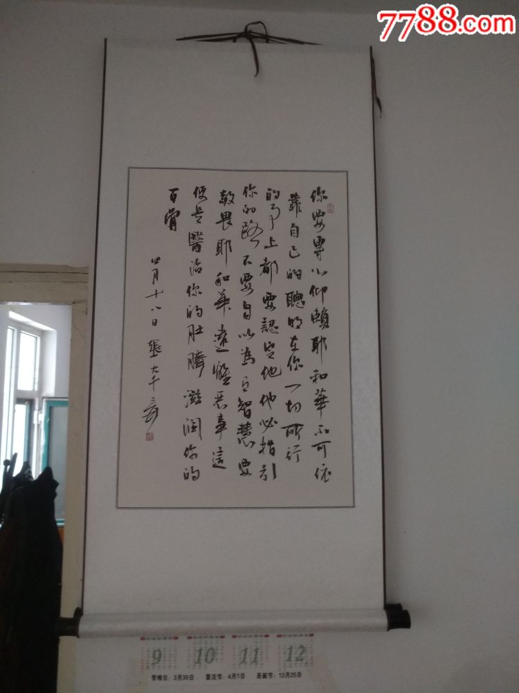 基督教画书法字画纯手工绘制