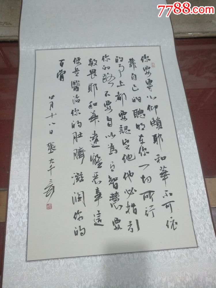 基督教画书法字画纯手工绘制