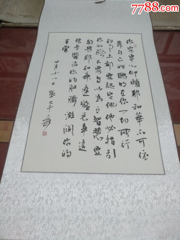 基督教画书法字画纯手工绘制