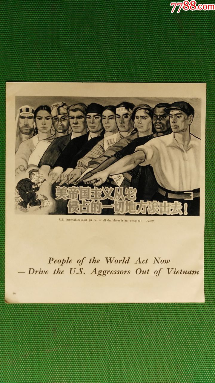 越南人民必胜美国侵略者必败10