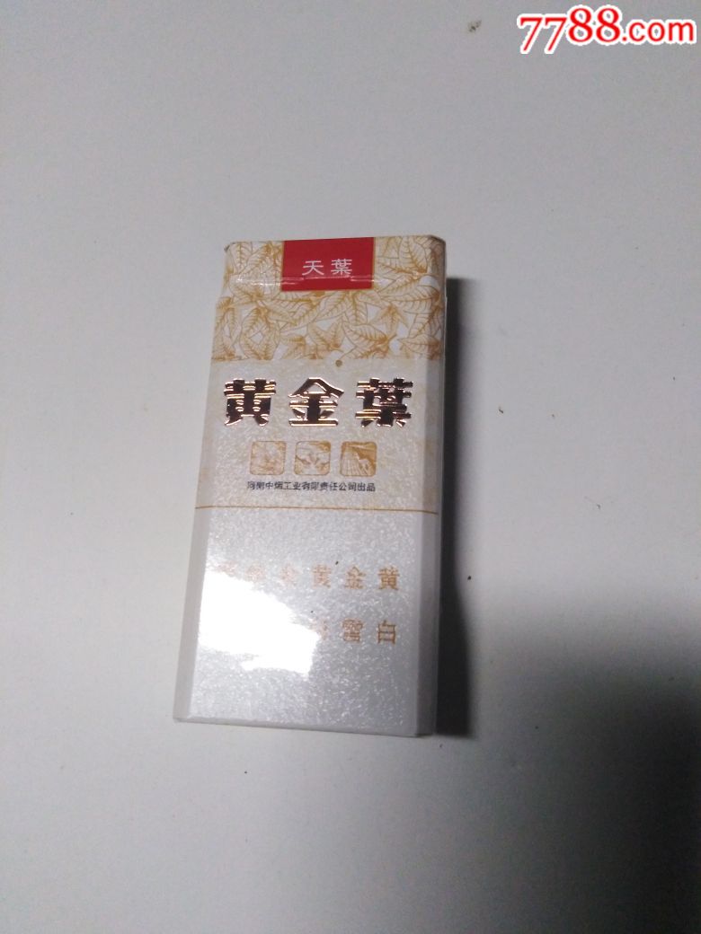 黄金叶天叶非卖品