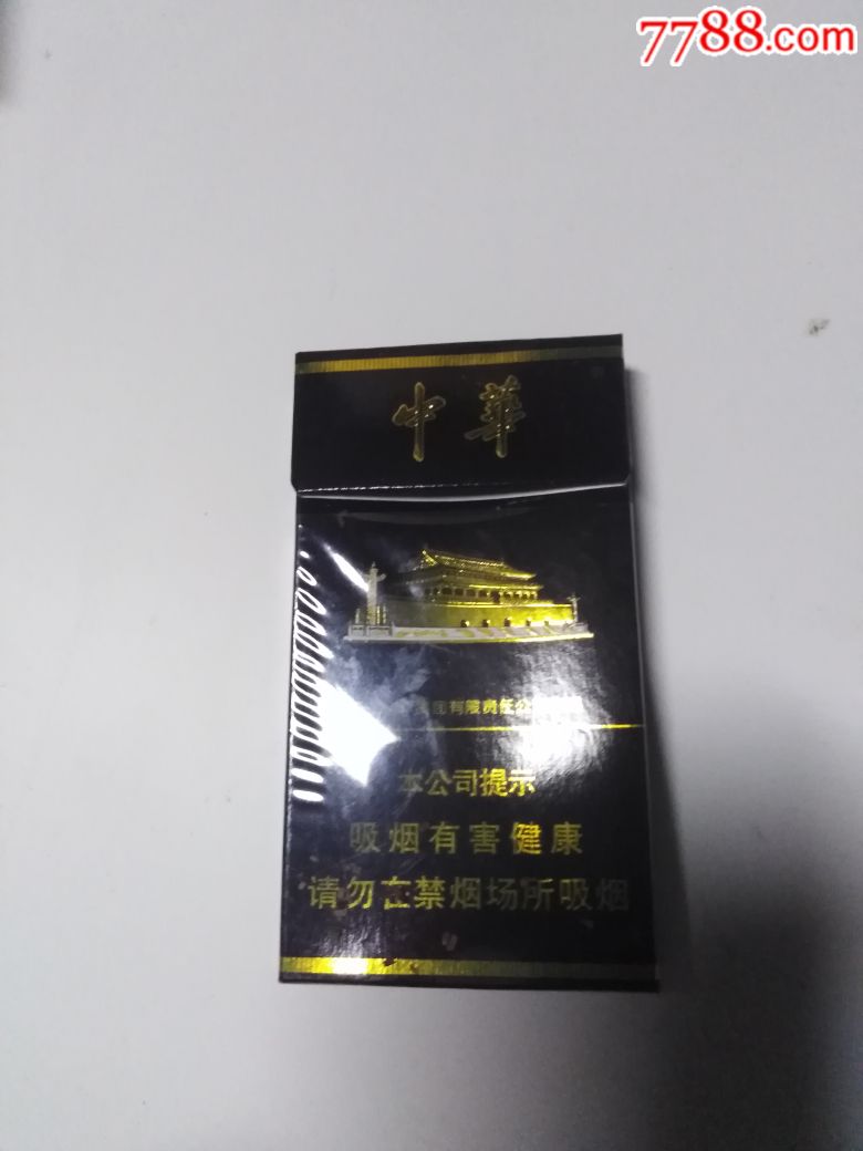 中华细支(专*出口)