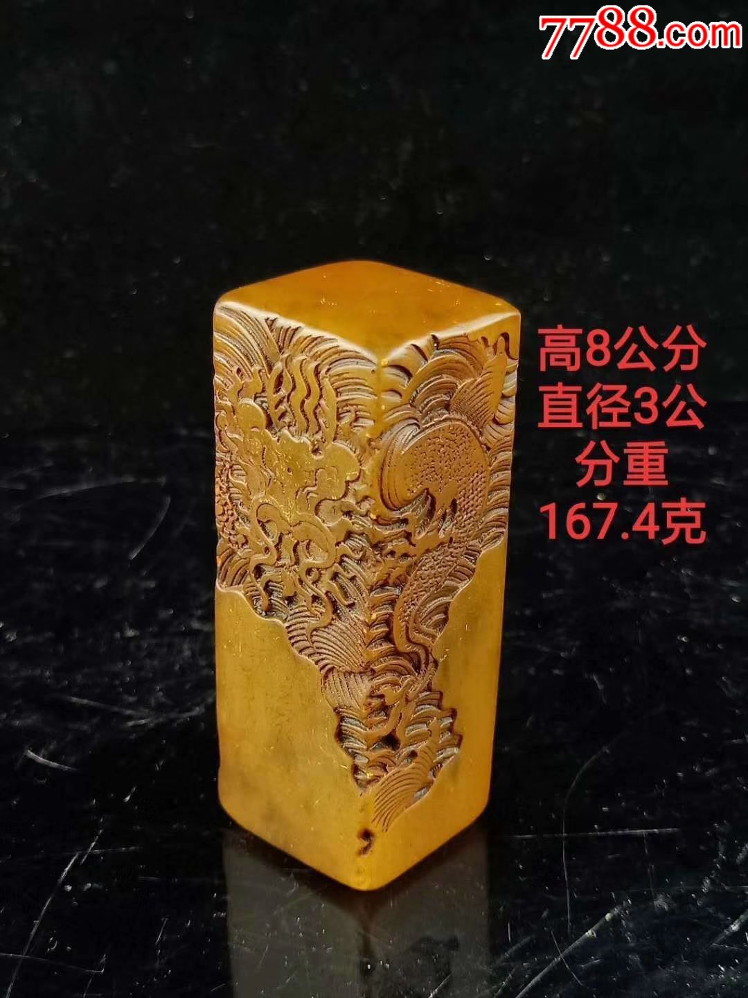 寿山石印章