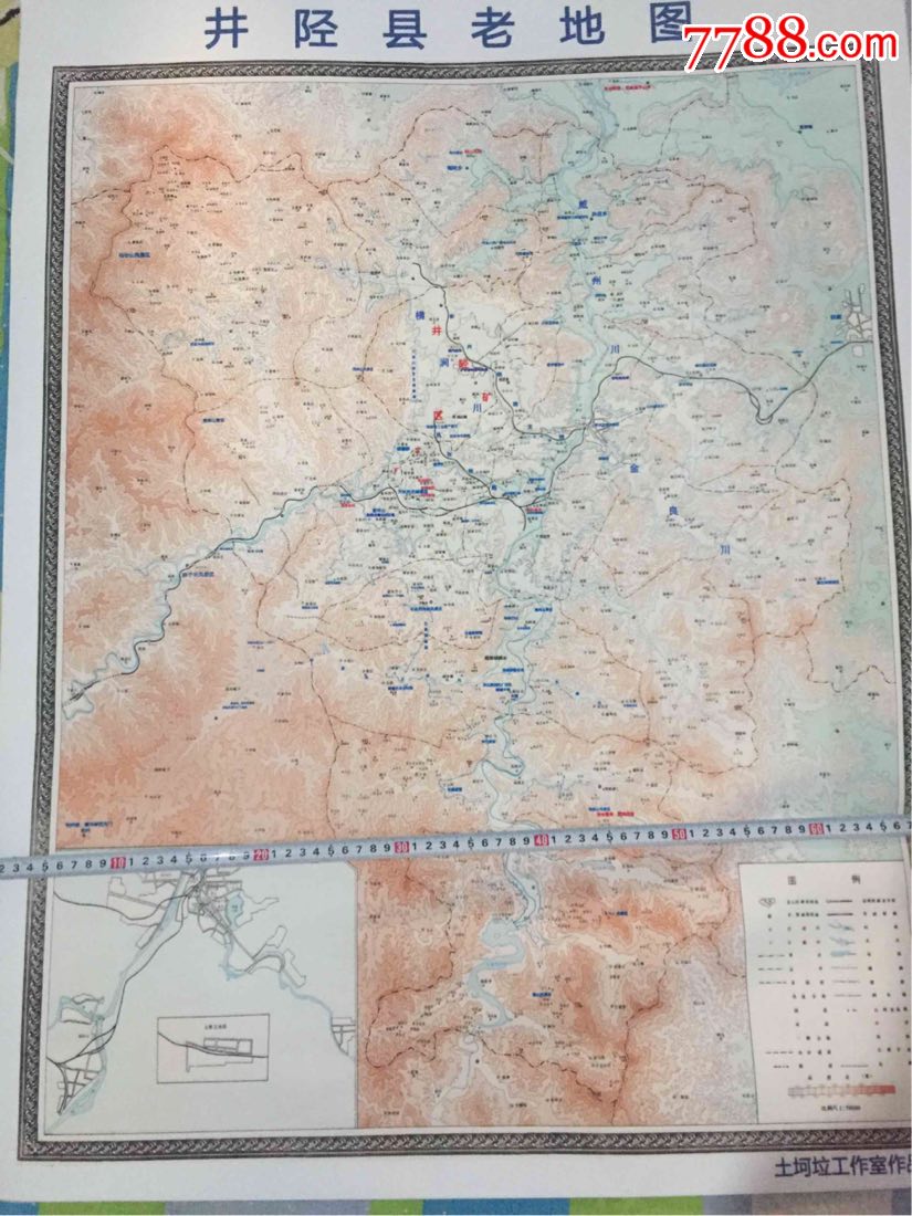 井陉老形地图