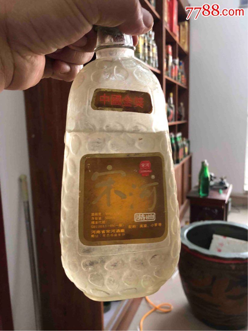 宋河