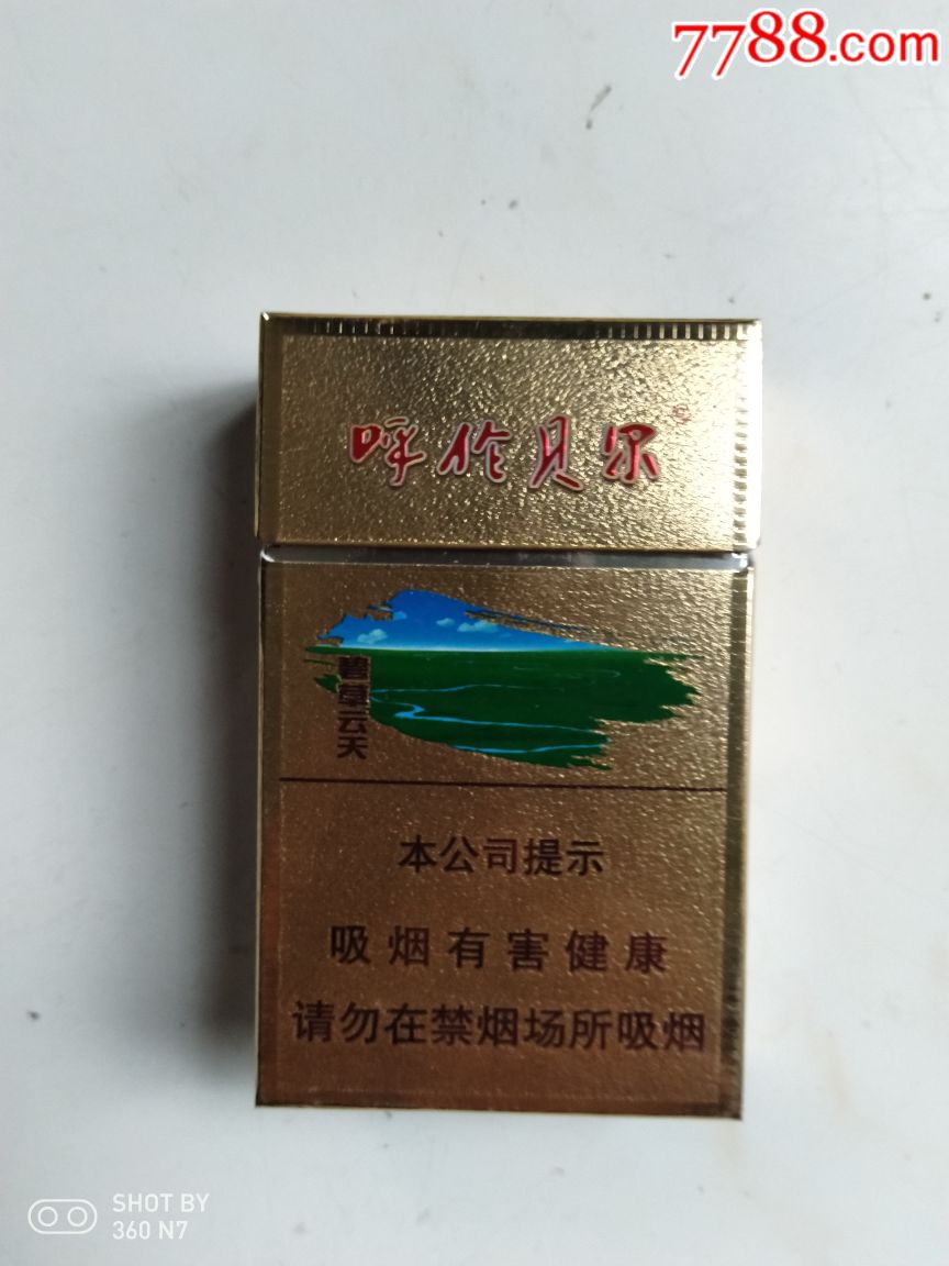 呼伦贝尔碧草云天非卖品