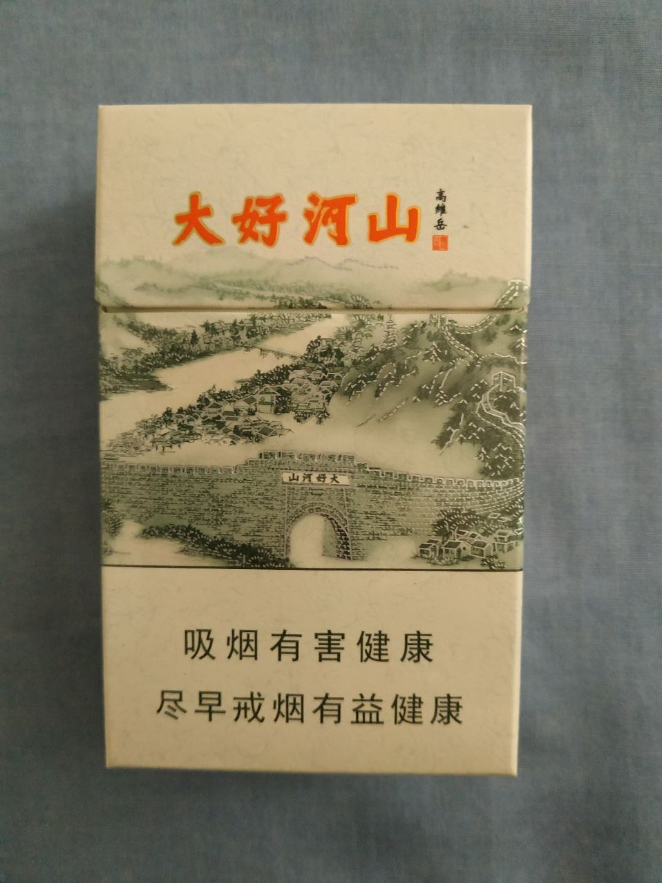 钻石(12版大好河山)