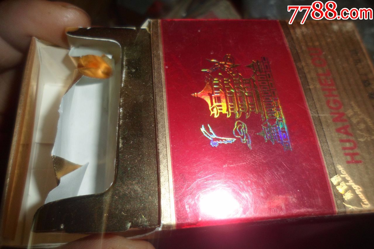 黄鹤楼【焦油量14,烟碱量1.3】