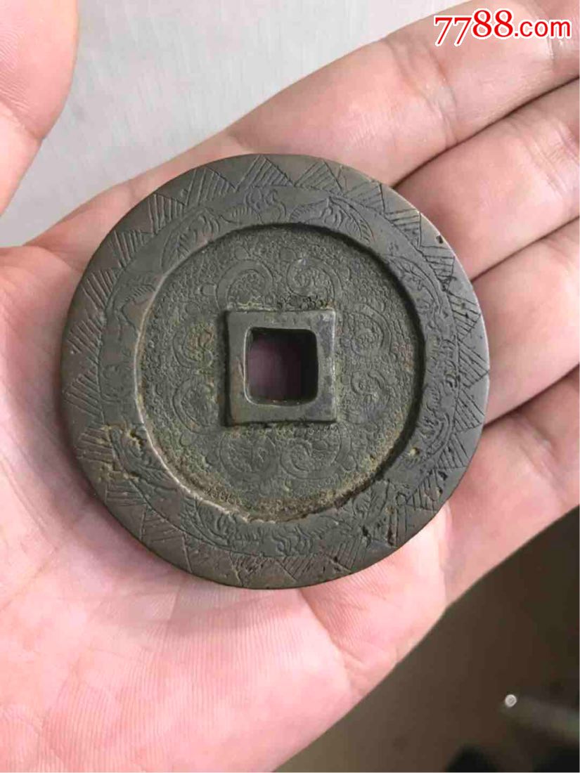 福寿康宁