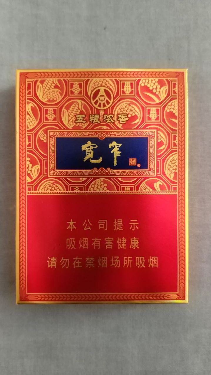 娇子(宽窄,五粮浓香,16版尽早戒烟)