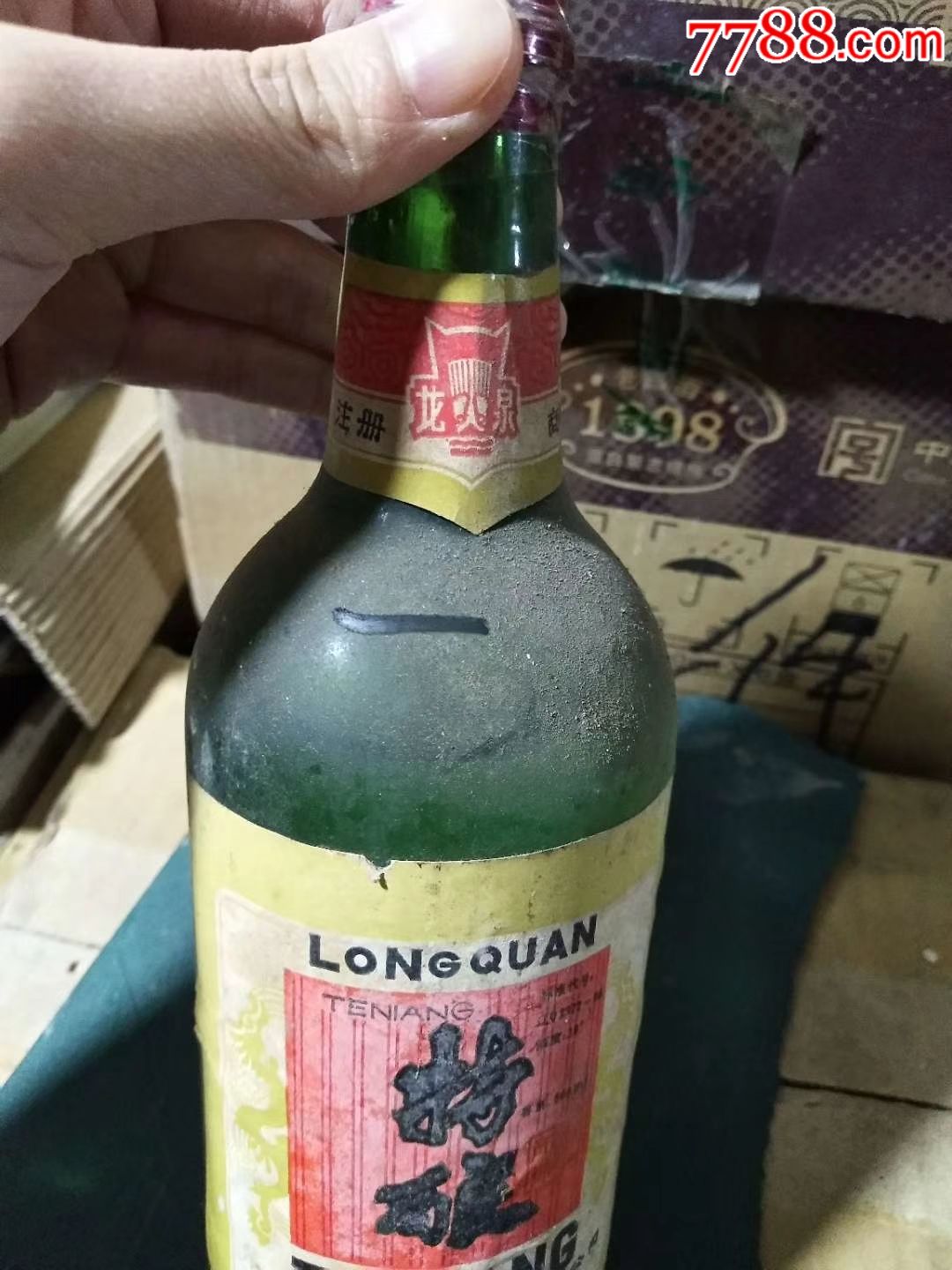 90年代大连龙泉酒厂生产～龙泉特酿