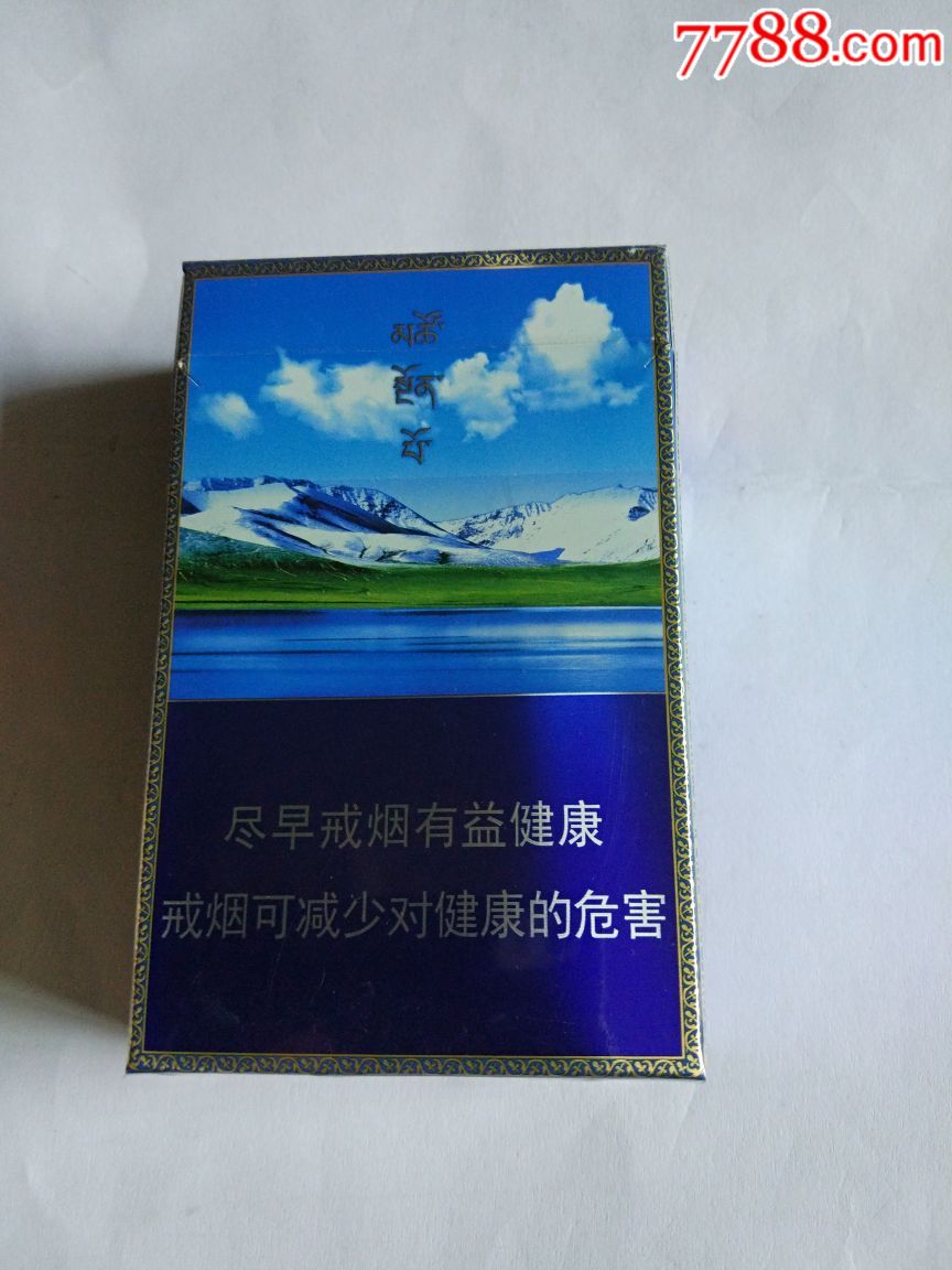 青海湖_价格5.0000元【烟山收藏】_第2张_7788收藏__收藏热线