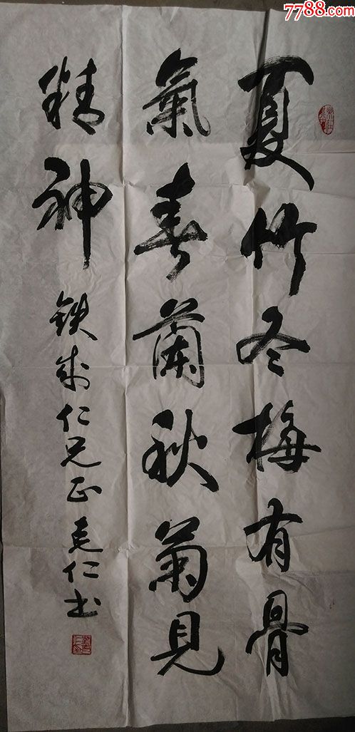 年代不详"原酒泉卫星发射中心政委,航天将军刘克仁"书法(一大张,保真)