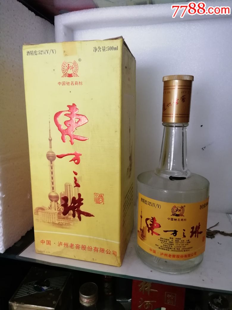 52度泸州老窖东方之珠-老酒收藏-7788收藏