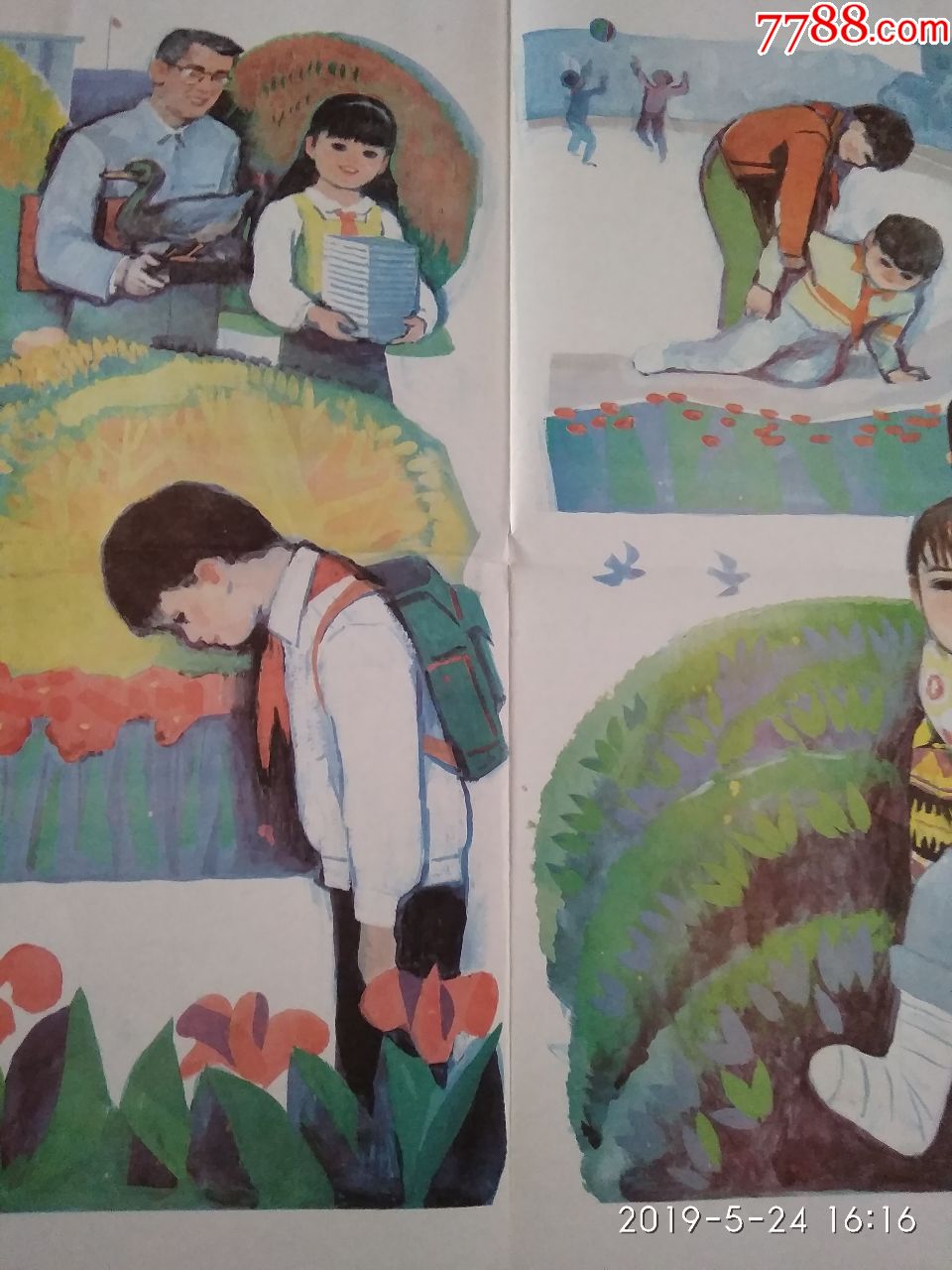 教学挂图小学生日常行为规范教学图片(尊师爱友)丁荣魁画尊师重道优良