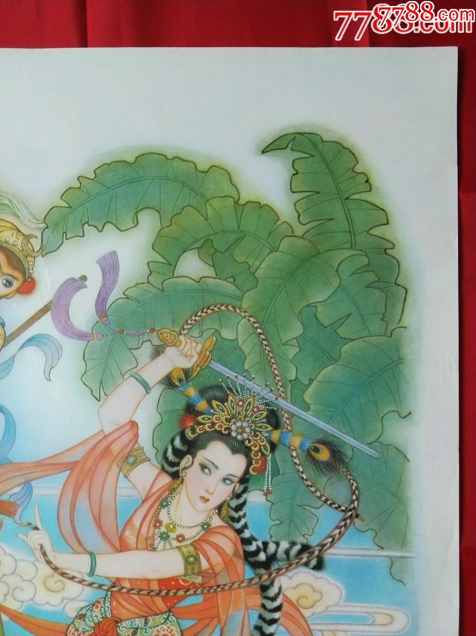 铁扇公主(稀缺品种-非常漂亮-印量18万张