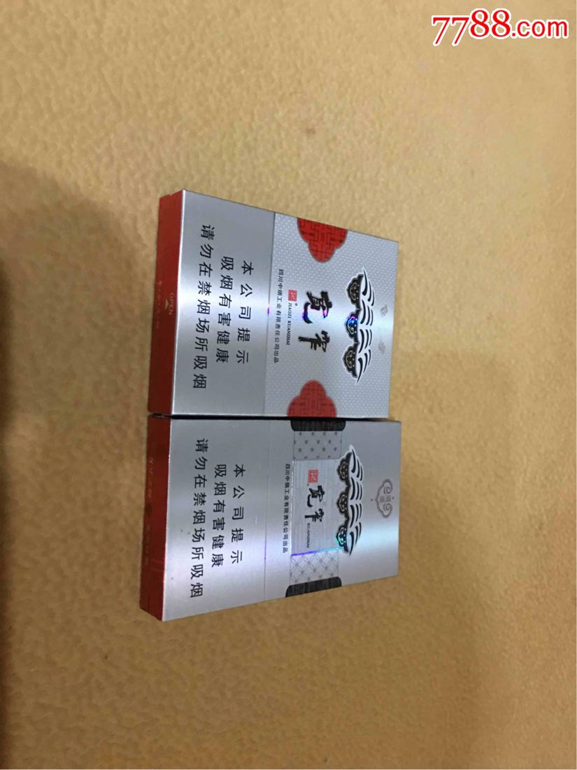 宽窄细支逍遥中支平安