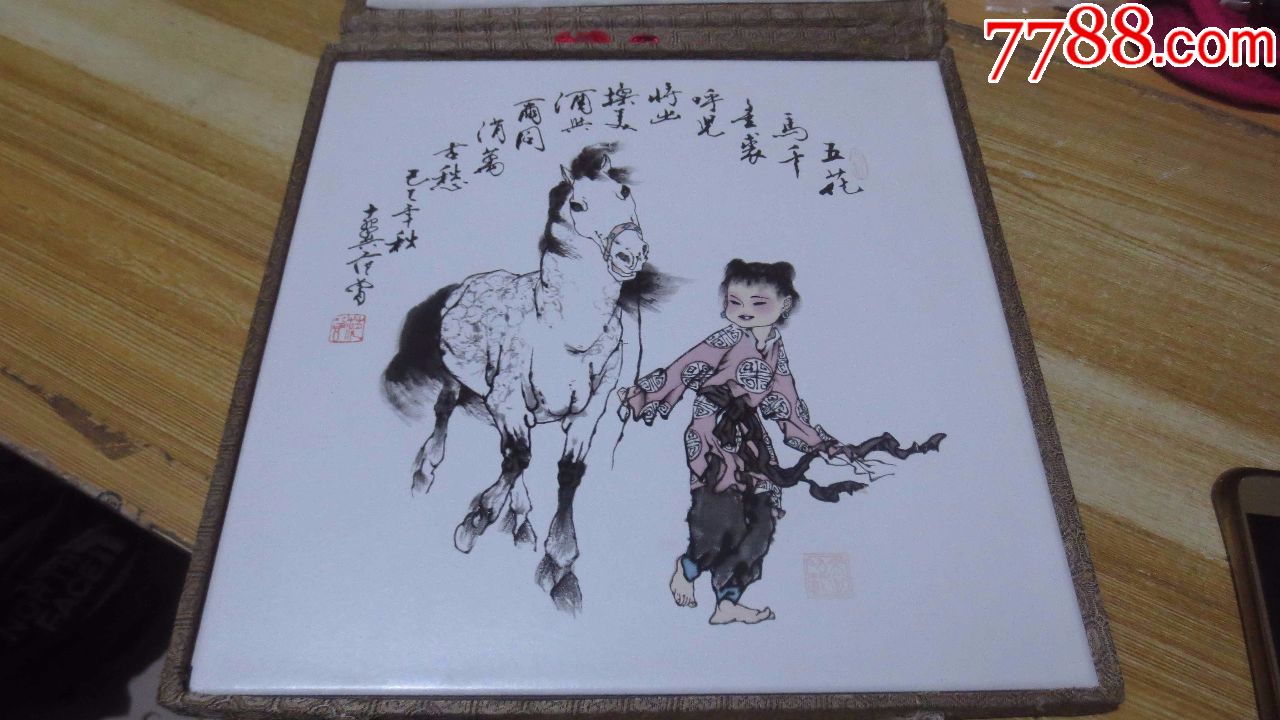 八*十年代范曾作品瓷板画25*25cm