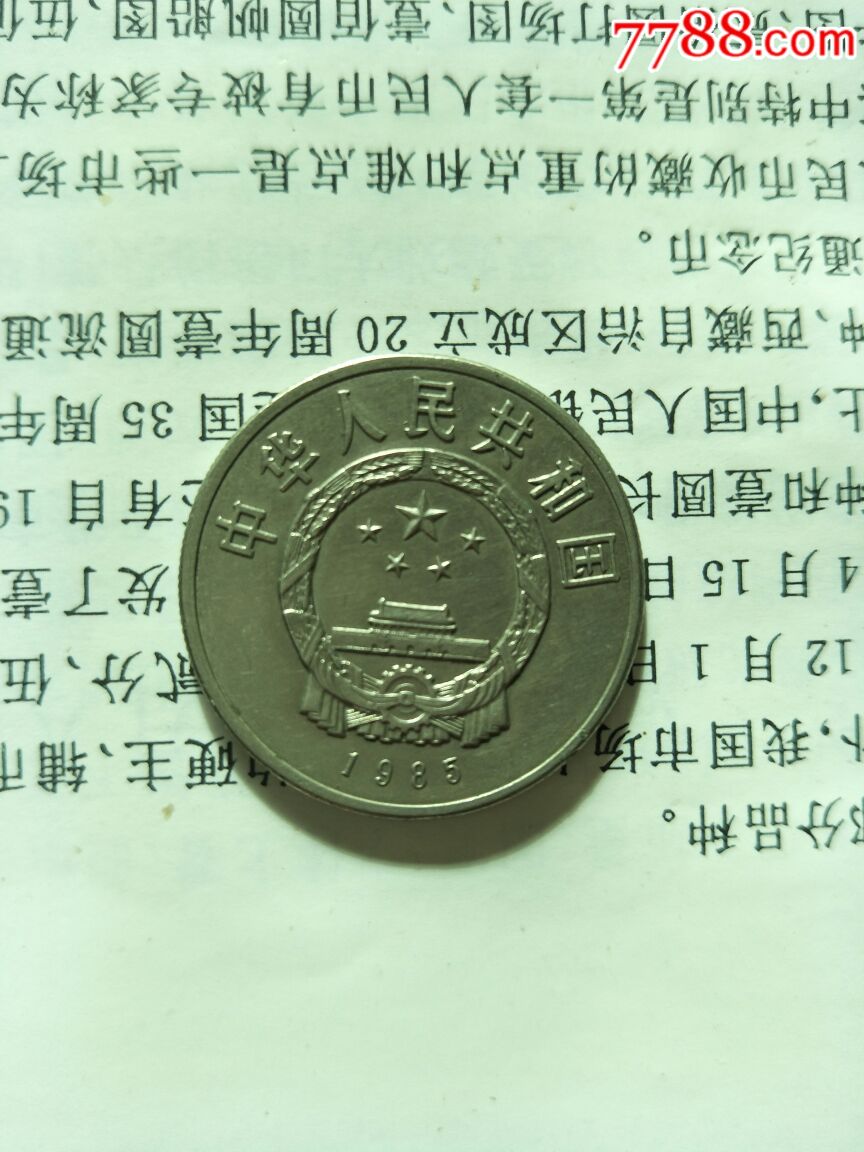 西藏自治区成立20周年_价格3500.